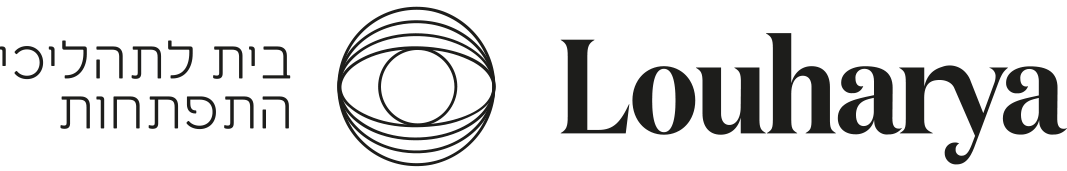 מרכז לוהאריה